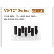 VS-TCT系列