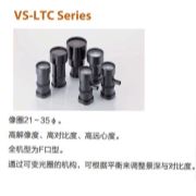 VS-LTC系列